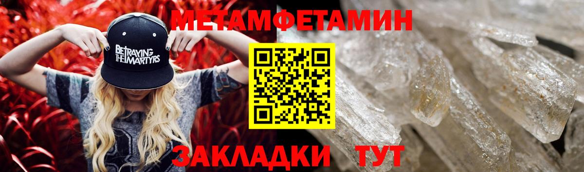 АМФЕТАМИН 97% Новый Уренгой