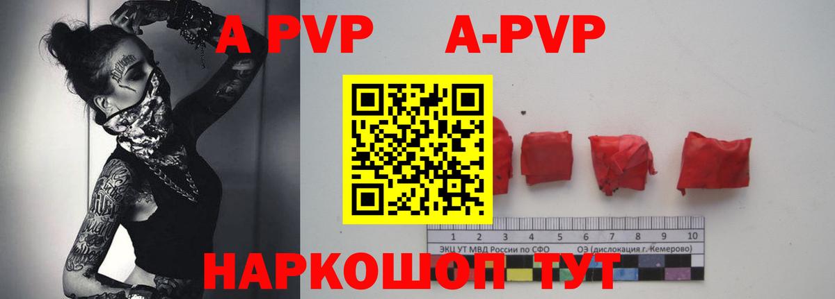 A-PVP мука  магазин  наркотиков  Новый Уренгой  APVP Соль  Вход с VPN 
