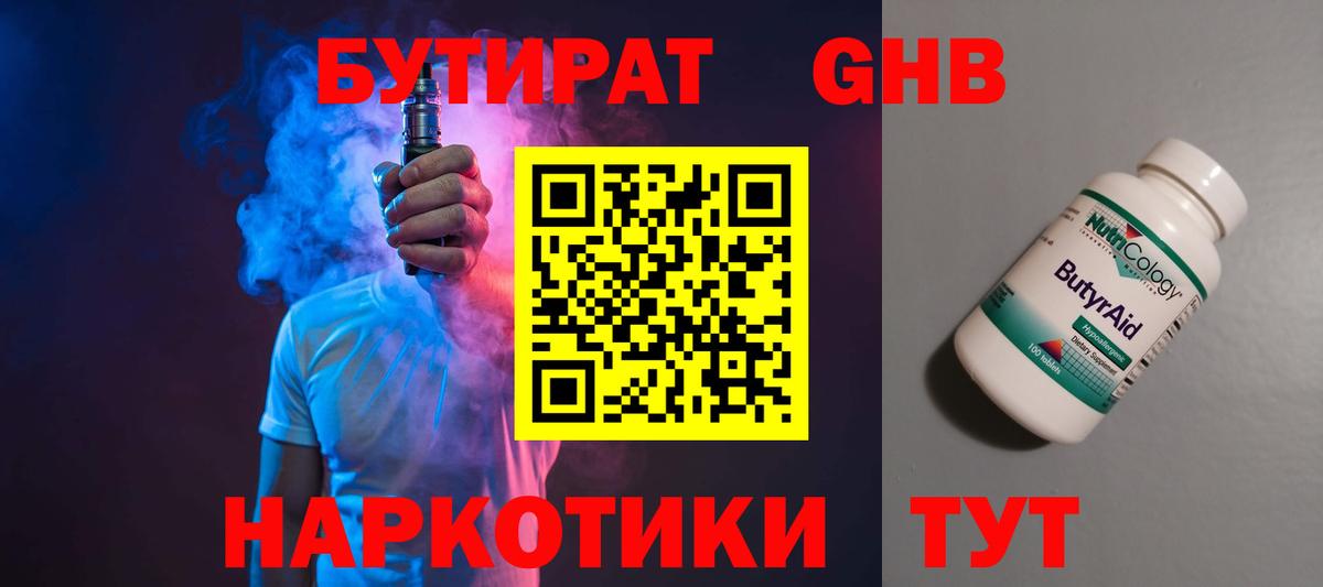 Новый Уренгой  Бутират оксана  Вход с VPN 
