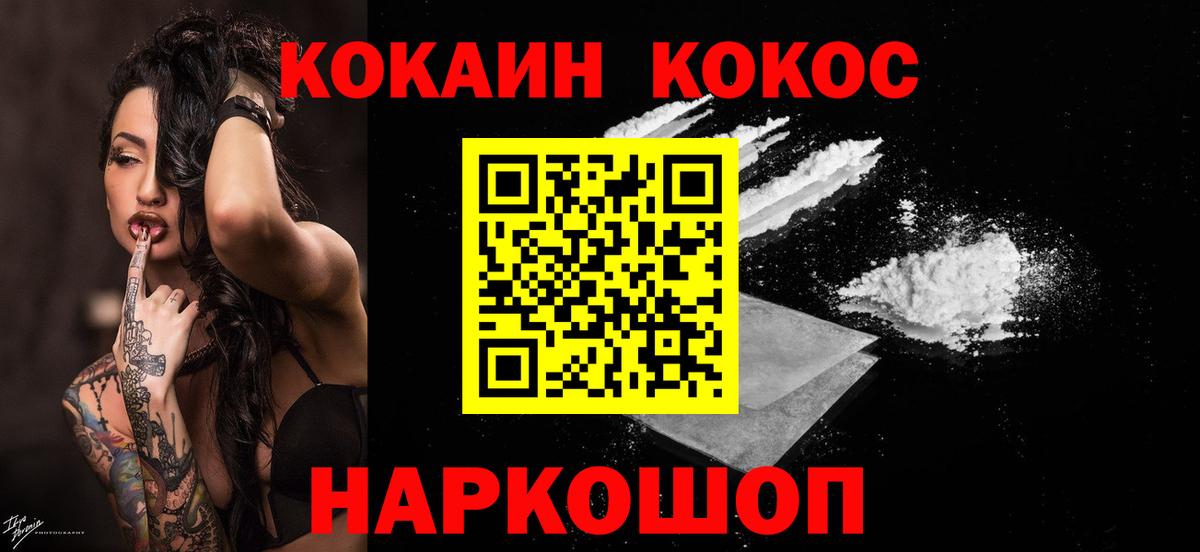 COCAIN Эквадор Новый Уренгой