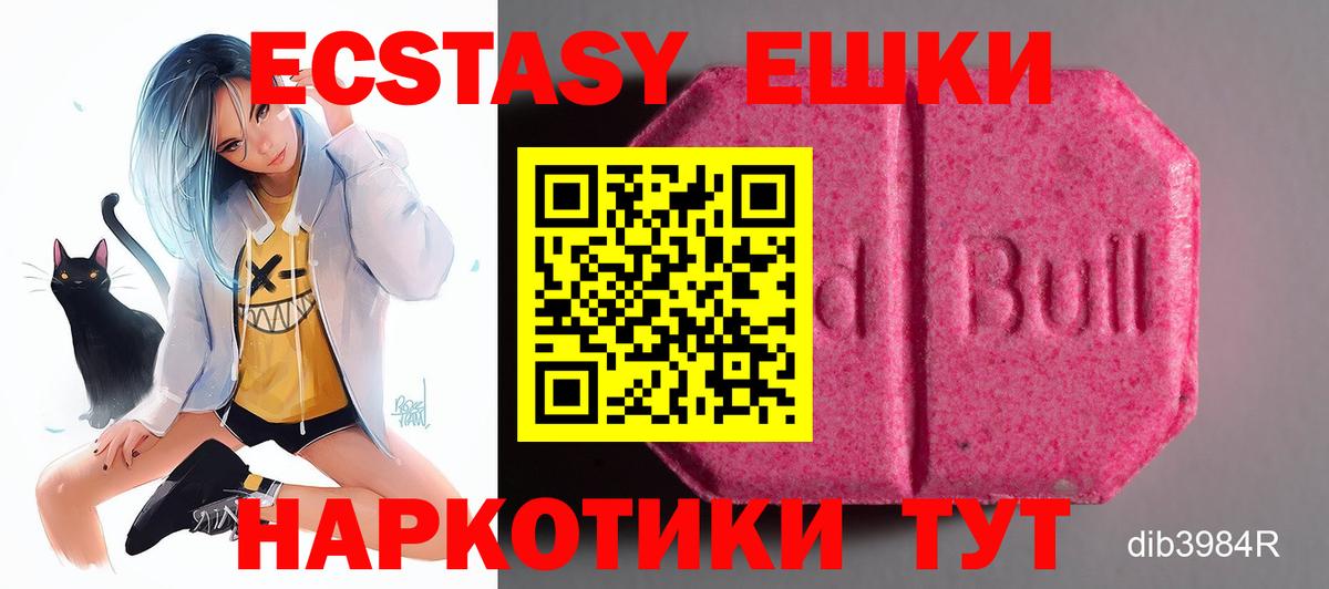 Экстази ешки Новый Уренгой