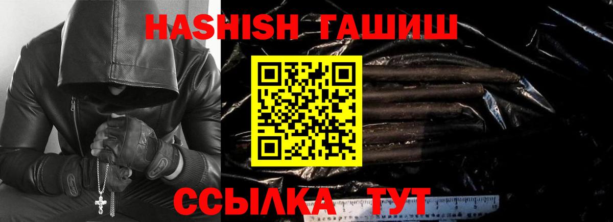 ГАШИШ хэш  ГАШИШ AMNESIA HAZE  Новый Уренгой  ГАШ  Вход с VPN 