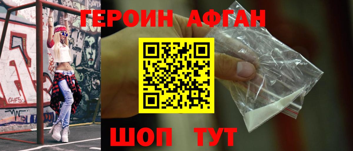 Новый Уренгой  Героин белый  Вход с VPN 