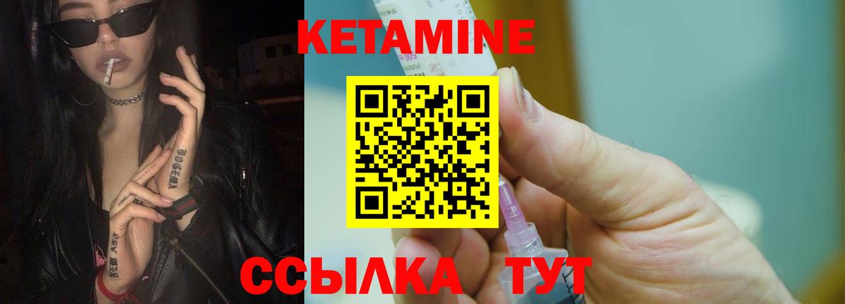 Новый Уренгой  КЕТАМИН VHQ  гидра tor  КЕТАМИН VHQ  Вход с VPN 