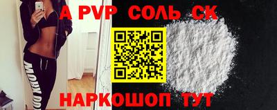соль курить ск Старая Купавна
