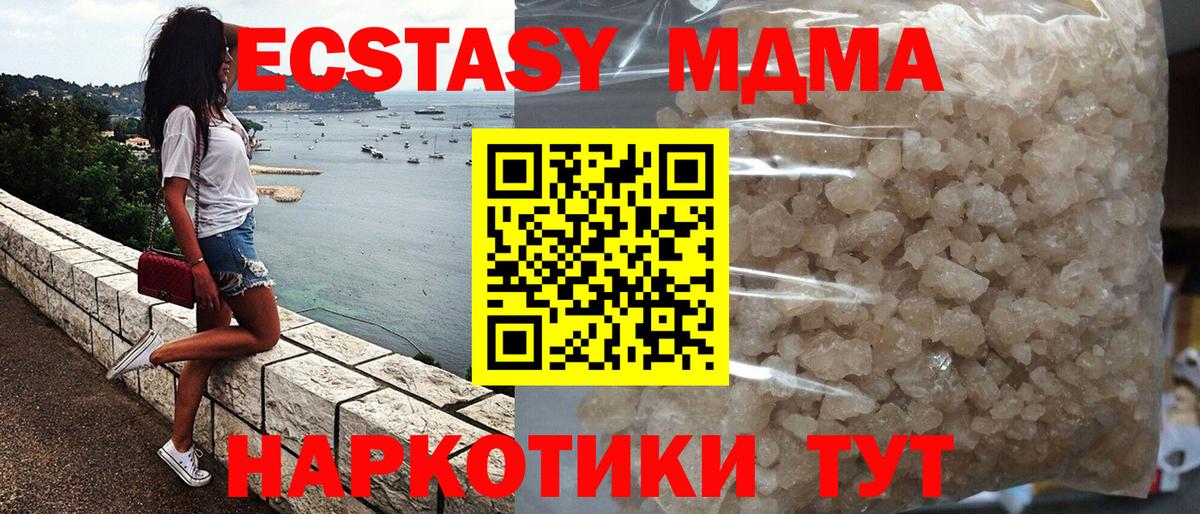 МДМА  MDMA Molly  MDMA Molly  Вход с VPN  Новый Уренгой 