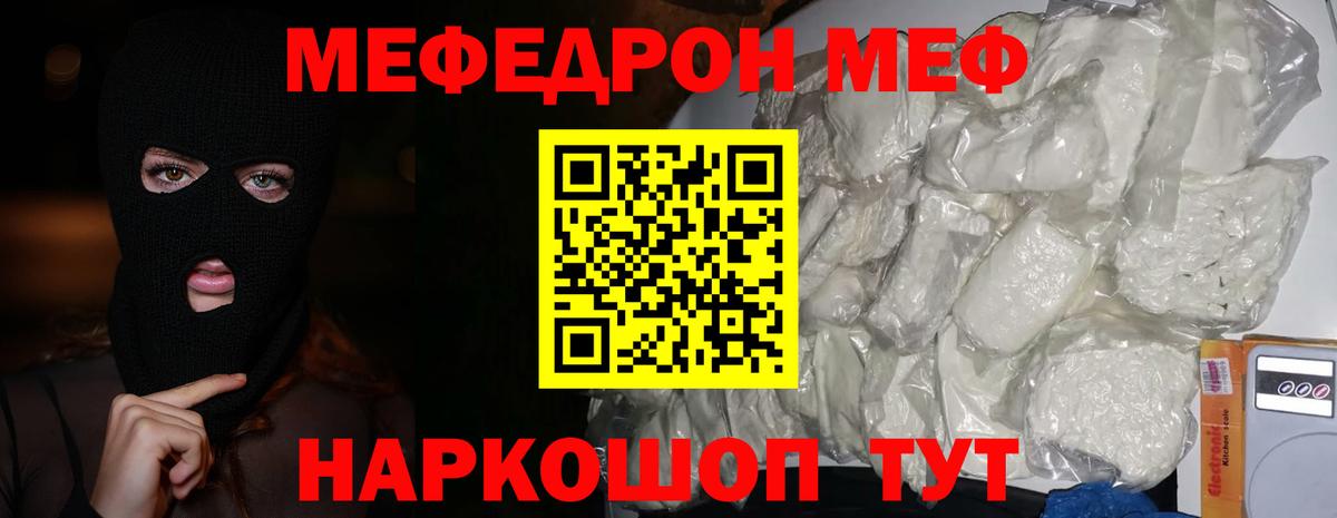 МЕФ мука Новый Уренгой
