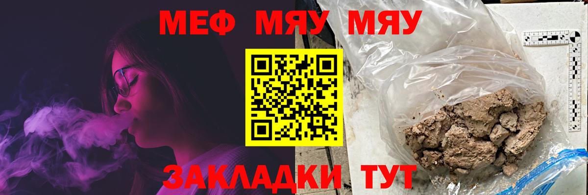 Мефедрон VHQ  Вход с VPN  Новый Уренгой  МЕФ кристаллы 