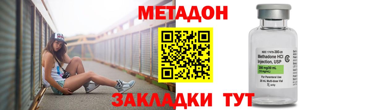 Метадон methadone  МЕТАДОН белоснежный  Вход с VPN  Новый Уренгой 