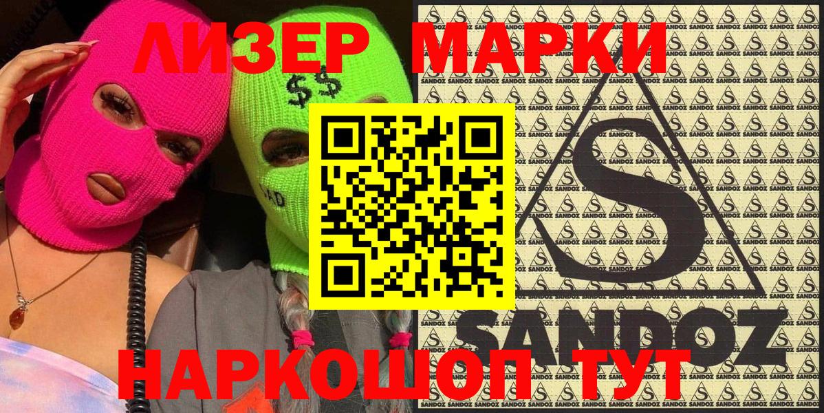 Марки 25I-NBOMe 1500мкг Новый Уренгой