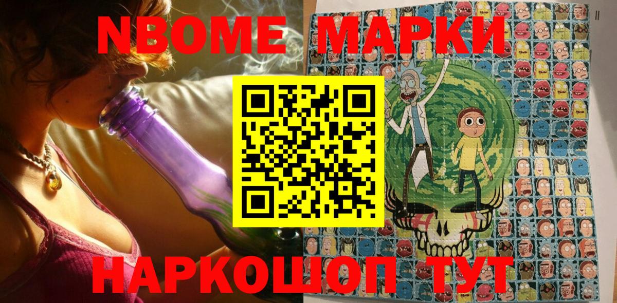 Марки N-bome 1500мкг  Наркотические марки  Новый Уренгой  Вход с VPN 